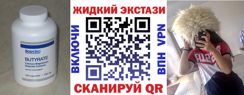 где купить наркотик  Лесосибирск  БУТИРАТ жидкий экстази 