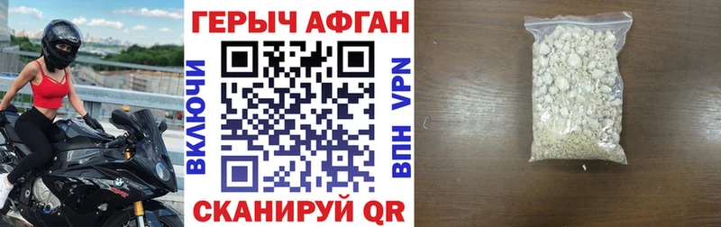 ГЕРОИН Heroin  Лесосибирск 