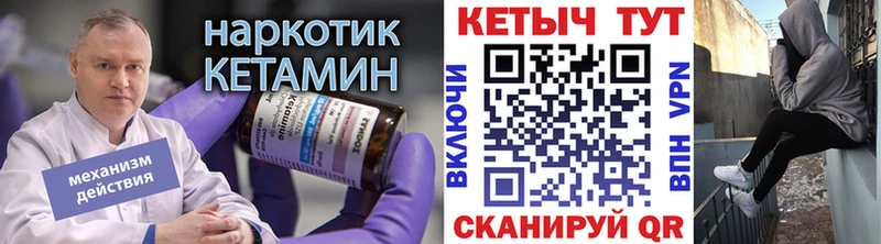 Кетамин ketamine  Лесосибирск 