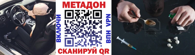 Метадон methadone  Лесосибирск 