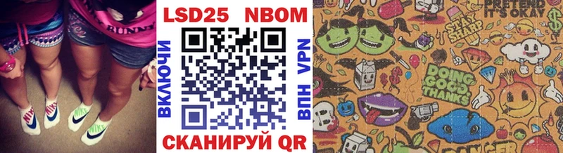 Марки 25I-NBOMe 1500мкг  купить наркотики сайты  Лесосибирск 